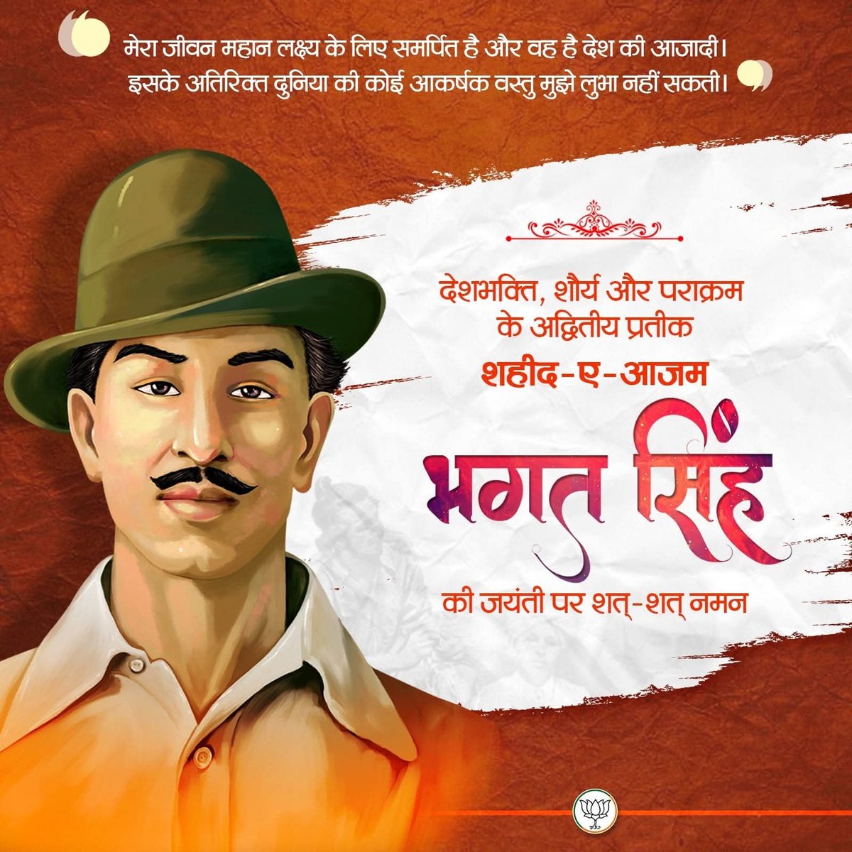 virendrasays's tweet photo. देशभक्ति, शौर्य और पराक्रम के अद्वितीय प्रतीक शहीद-ए-आजम भगत सिंह जी की जयंती पर उन्हे शत्-शत् नमन🙏 https://t.co/i2pHIkPZTs
