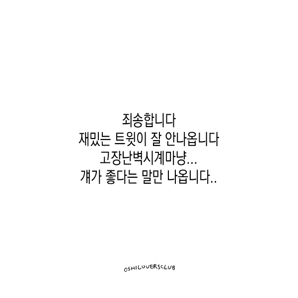 oshiloversclub's tweet photo. https://t.co/5WbChfG6Rm