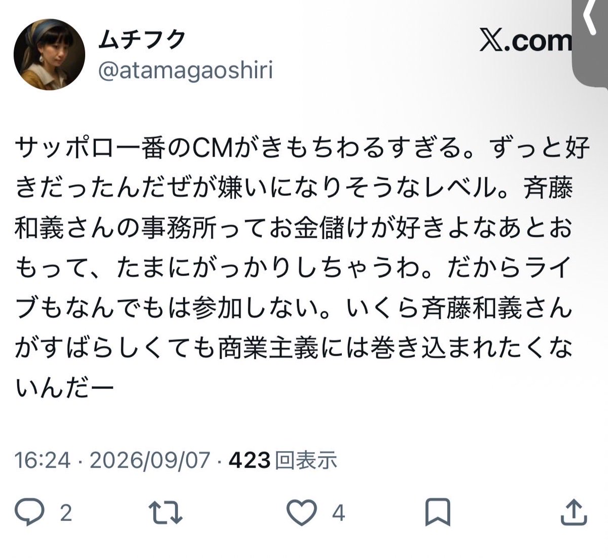 shi83102's tweet photo. @atamagaoshiri 「本人」という言葉は友達や家族以外に対しても使う客観的な名詞であり、失礼に値する言葉ではない。あんたの元投稿のほうが100倍失礼だし問題。 https://t.co/DpBh8beLcO