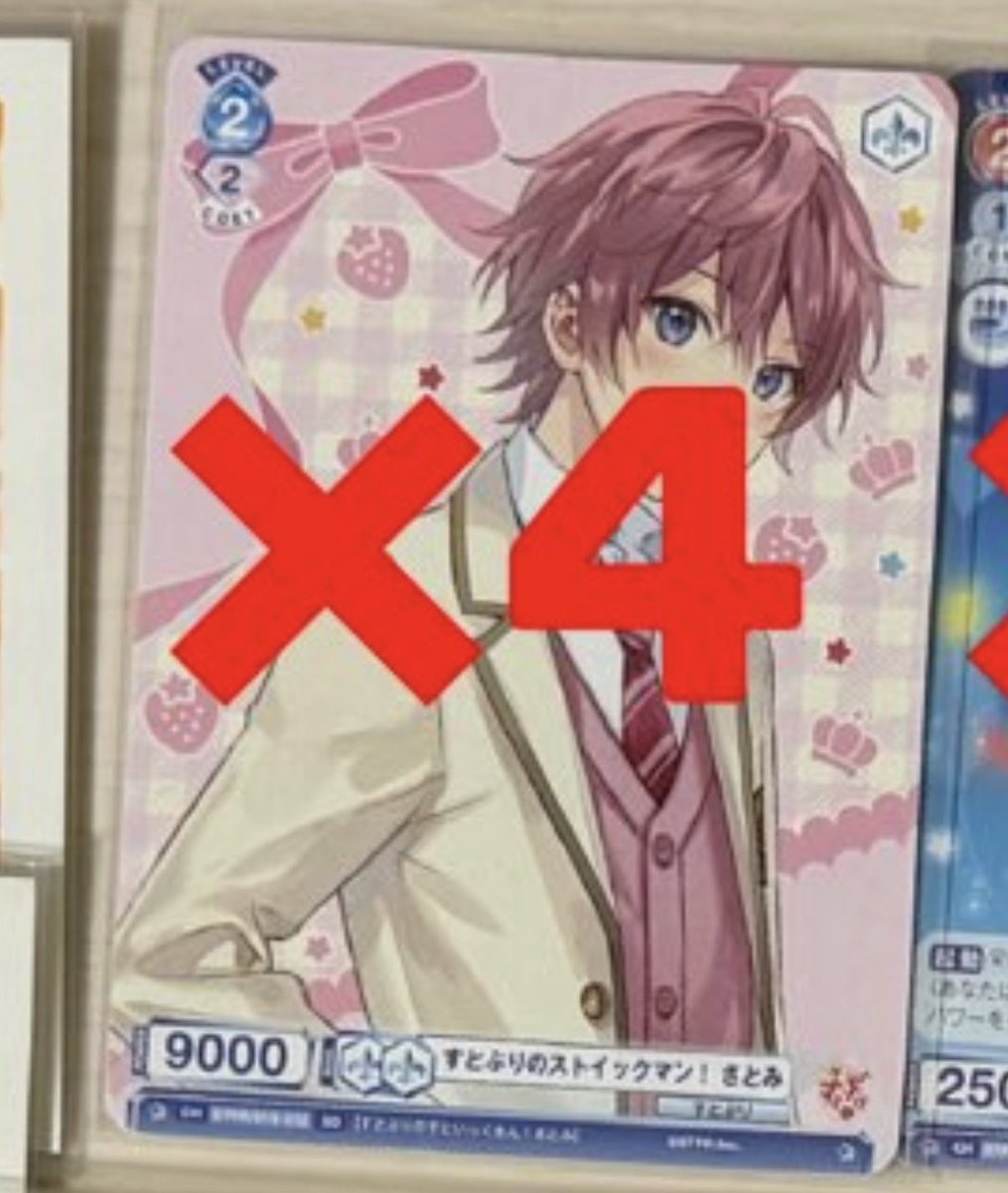 myws25's tweet photo. @s2_shin1 コメント失礼致します。画像のものを所持しているのですが300+送料で買い取っていただくこと可能でしょうか？ご検討よろしくお願い致します。 https://t.co/byyNr2ldxF