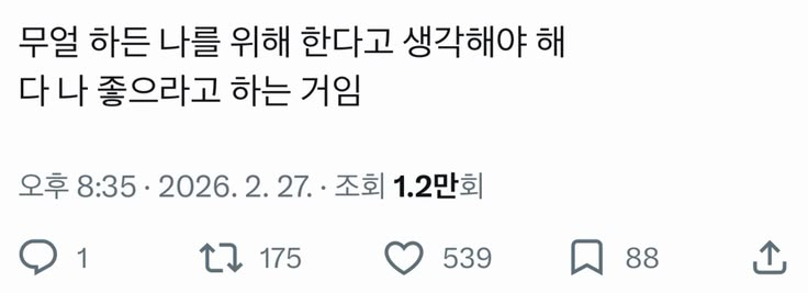 whatacoolgirl's tweet photo. 너무 모든 곳에 적용되는 말인듯.. https://t.co/MRVnLrauzi