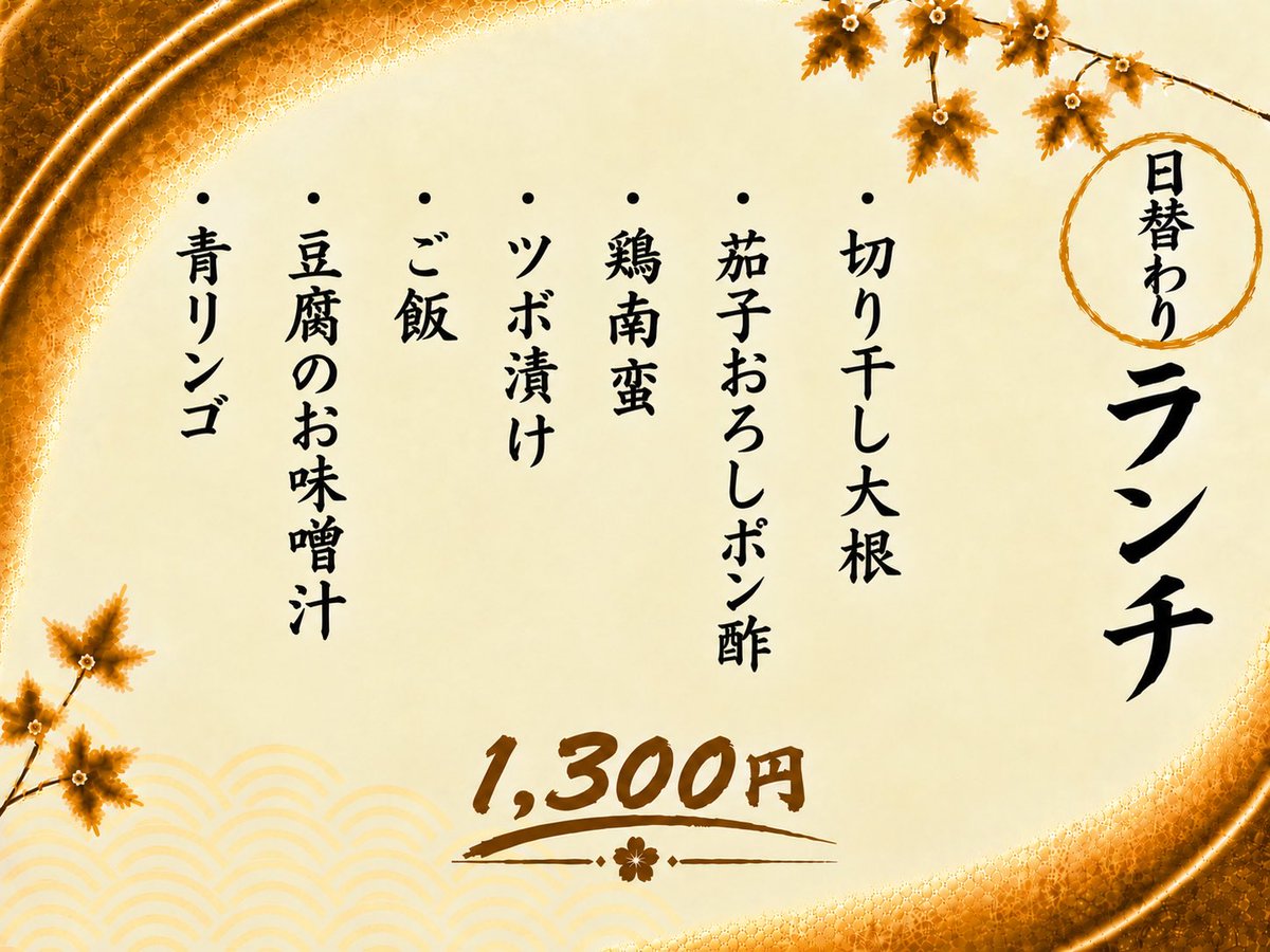 birei0801's tweet photo. 9月28日日替わりランチ
ご来店お待ちしております https://t.co/pZe63eVLqR