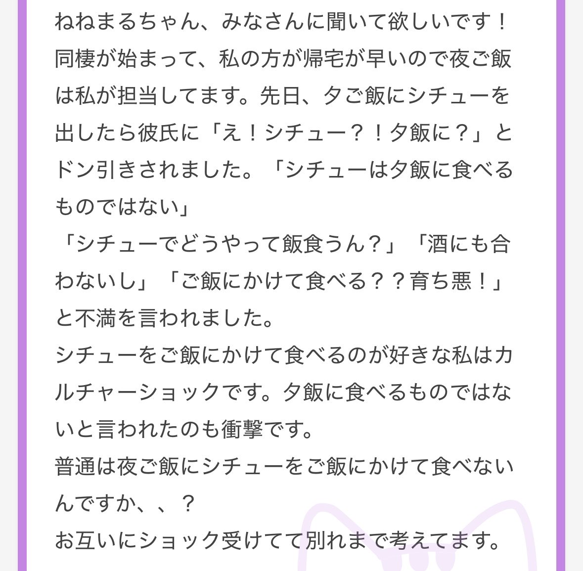 nenemapp's tweet photo. シチュー破局 https://t.co/0LFFoJE3vD