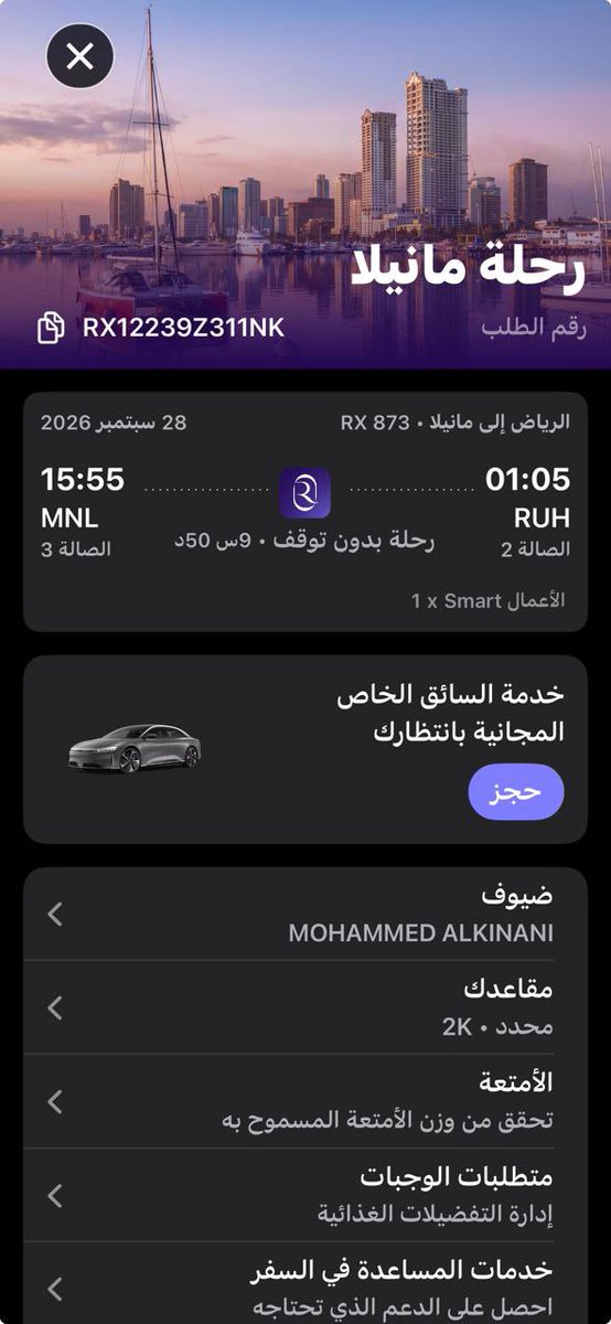 uu3hMK's tweet photo. @fawaz_dr @ksagaca @Saudi_Airlines @Saudia_Care ليس من الضروري ان تعود لان صار فيه منافسين داخلين بقوة وشف العروض وتم الحجز والان ارسلكم من نفس الرحلة والنت مفتوح https://t.co/8WEm6EGepX