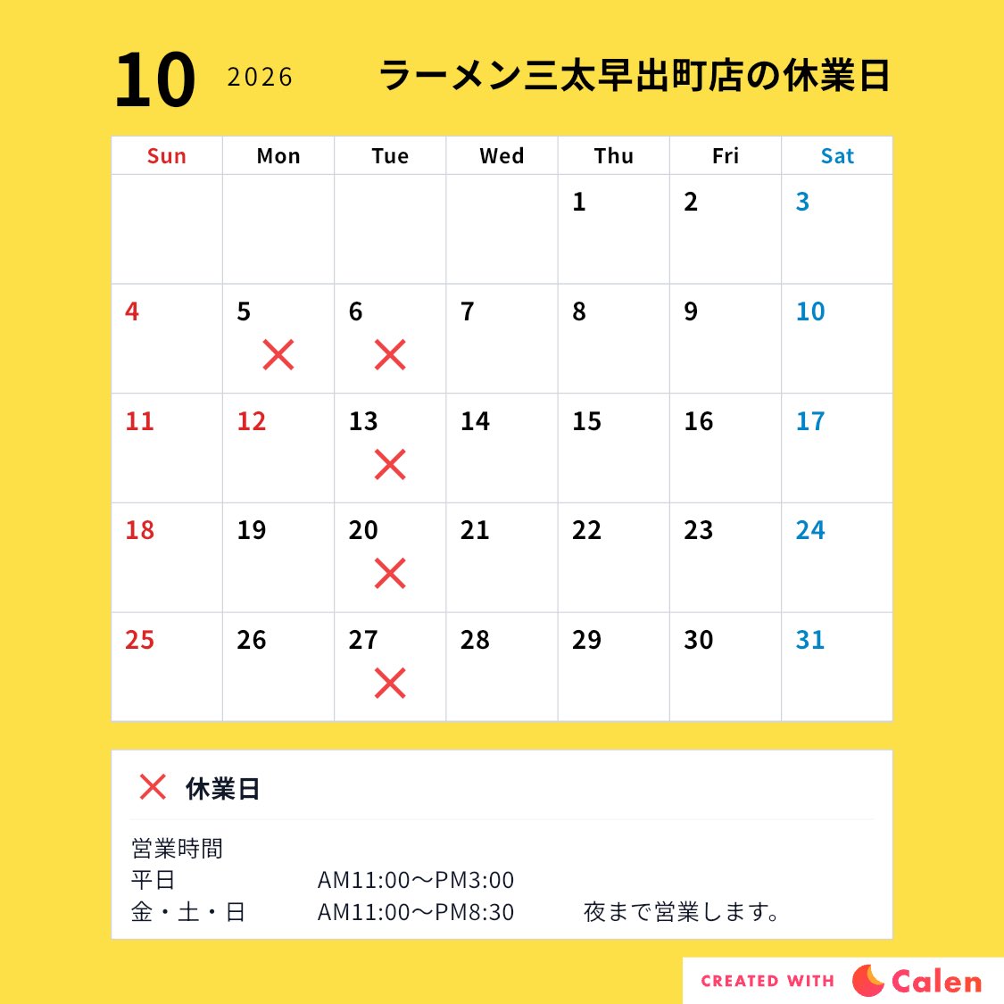 SantaTonkotsu's tweet photo. 全店舗より10月の休業日のお知らせです。

朝晩が涼しい季節になってきました。
もうすぐラーメンシーズンの到来です✌️
熱々のラーメンを是非食べに来て下さい🍜

ラーメン三太早出町店では10/12月曜日の
営業時間変更があります。

10月も沢山のご来店をお待ちしております🙇 https://t.co/202vw4lmIw
