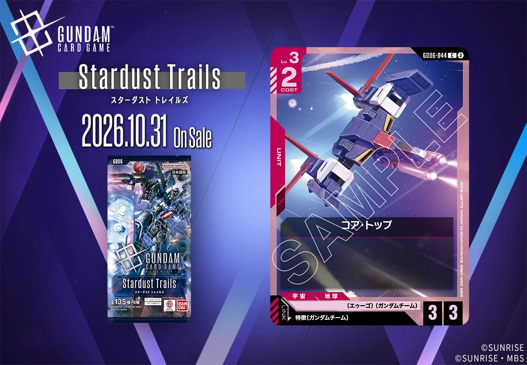 公式】ガンダムカードゲーム (@GUNDAM_GCG_JP) / X