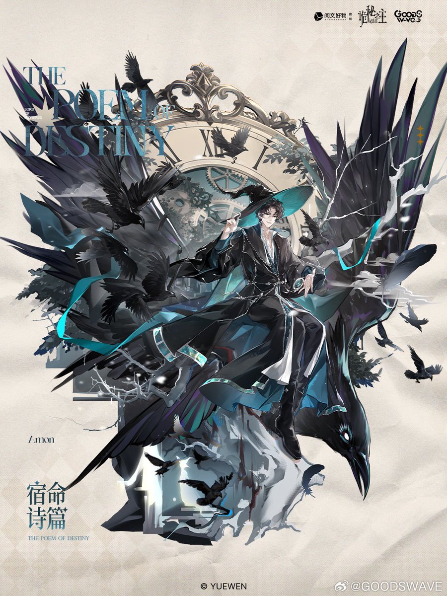lotmuniverse's tweet photo. Lord of Mysteries 🎩 × GOODSWAVE

Official Art !
( 1/2 ) https://t.co/vCnkkgnDnm