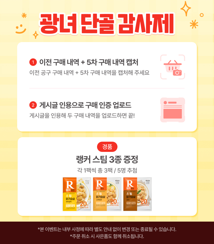 no_sale_no_life's tweet photo. #광고 #RT이벤트
랭킹닭컴 X 할인,광녀 5차 최대 61% 마켓 OPEN 🐔🔥

추석 때 먹고 싶은 거 다 먹었더니
이제 급찐급빠 해야 하는 공주들 주목 👀

📅 9/28 11:00 - 10/2 단 5일

🚚 4만원 이상 구매 시 무료배송

🍖 치팅데잇 육즙가득 그릴 함박스테이크 
원육부터 제대로 들어가서 진짜 함박스테이크 먹는 느낌 제대로 !! 🥩
원래 제 원픽은 '잇메이트 닭가슴살 스테이크'였는데요 ?
먹어보고 결국 원픽 바뀜 .. 이제 제 원픽은 함박입니다. 🤤

그리고 이번에 처음으로 브리또도 들고왔어요 

🌯 치팅데잇 브리또
식단하다가 갑자기 입 터질 것 같을 때, 간식 땡길 때
하나씩 챙겨두기 좋은 기특한 녀석 .. 🤤

🎁 랭킹닭컴 제품 후기 이벤트
랭킹닭컴 #팔로우 + 마켓 게시물 #인용 으로 제가 판매하는 '제품 사진 + 간단 후기' 작성해주는 분들 중 팔로워 10분께 겨울철 간식 '네이처엠 아이스 군고구마 3팩' 을 드립니다 🍠💜

🎁 단골 감사제
마켓 게시물 #인용 으로 '이전 구매내역 + 5차 구매내역' 인증해주시는 분들 중 팔로워 5분께 랭킹닭컴 1위 제품 '랭커스팀 3종' 을 드립니다 🔥

🎁 RT이벤트
#RT 로 랭킹닭컴 5차 마켓을 소문내주시는 팔로워 5분께 제 원픽인 신상 '치팅데잇 함박 스테이크 3팩' 을 드립니다 ���

추석 끝나고 식단 다시 잡으실 분들
이번엔 맛있는 거로 제대로 쟁여두시죠 😎

🔗 https://t.co/2YDci97HdR