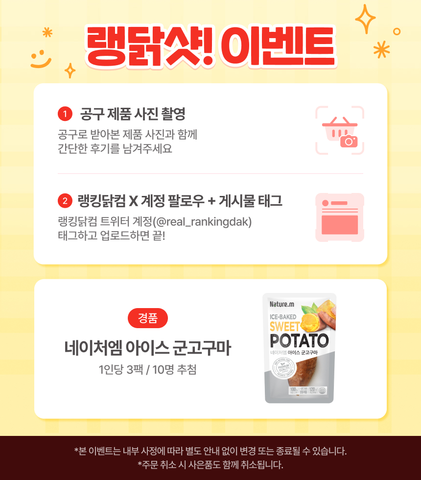no_sale_no_life's tweet photo. #광고 #RT이벤트
랭킹닭컴 X 할인,광녀 5차 최대 61% 마켓 OPEN 🐔🔥

추석 때 먹고 싶은 거 다 먹었더니
이제 급찐급빠 해야 하는 공주들 주목 👀

📅 9/28 11:00 - 10/2 단 5일

🚚 4만원 이상 구매 시 무료배송

🍖 치팅데잇 육즙가득 그릴 함박스테이크 
원육부터 제대로 들어가서 진짜 함박스테이크 먹는 느낌 제대로 !! 🥩
원래 제 원픽은 '잇메이트 닭가슴살 스테이크'였는데요 ?
먹어보고 결국 원픽 바뀜 .. 이제 제 원픽은 함박입니다. 🤤

그리고 이번에 처음으로 브리또도 들고왔어요 

🌯 치팅데잇 브리또
식단하다가 갑자기 입 터질 것 같을 때, 간식 땡길 때
하나씩 챙겨두기 좋은 기특한 녀석 .. 🤤

🎁 랭킹닭컴 제품 후기 이벤트
랭킹닭컴 #팔로우 + 마켓 게시물 #인용 으로 제가 판매하는 '제품 사진 + 간단 후기' 작성해주는 분들 중 팔로워 10분께 겨울철 간식 '네이처엠 아이스 군고구마 3팩' 을 드립니다 🍠💜

🎁 단골 감사제
마켓 게시물 #인용 으로 '이전 구매내역 + 5차 구매내역' 인증해주시는 분들 중 팔로워 5분께 랭킹닭컴 1위 제품 '랭커스팀 3종' 을 드립니다 🔥

🎁 RT이벤트
#RT 로 랭킹닭컴 5차 마켓을 소문내주시는 팔로워 5분께 제 원픽인 신상 '치팅데잇 함박 스테이크 3팩' 을 드립니다 ���

추석 끝나고 식단 다시 잡으실 분들
이번엔 맛있는 거로 제대로 쟁여두시죠 😎

🔗 https://t.co/2YDci97HdR