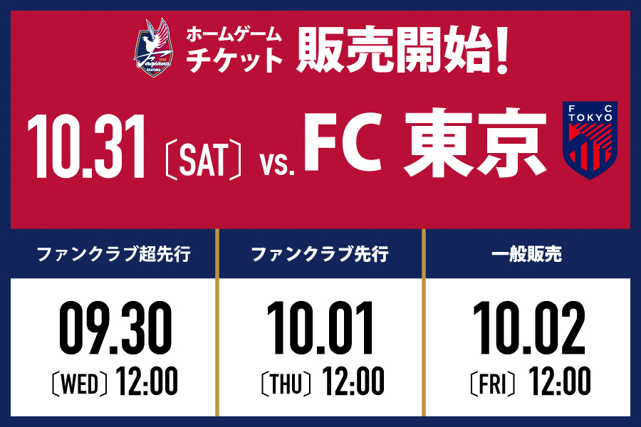 fagiano_koho's tweet photo. 【10月31日FC東京戦】
本日より、10月31日FC東京戦のチケット販売（ファンククラブ超先行販売）がスタート✨
※ファンクラブ（ゴールド）、ファンクラブ（シルバー）会員の方が対象です。
ぜひ、ご来場ください！

チケット購入はこちら🎫
https://t.co/m1hLjeizwQ

※各先行販売で予定枚数に達した席種は、後続の一般販売での販売はございません。ただし、期限内のお支払いがなく再度販売となる場合もございます。何卒ご了承ください。
#ファジアーノ岡山