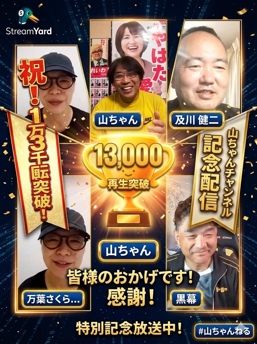 山ちゃん【辛いに1文字足すと幸せになる】 on X: 