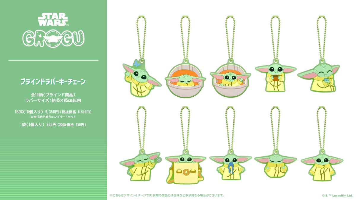 inrock_products's tweet photo. ＼再販売のお知らせ／

#グローグー の【アクリルカードコレクション】と【ブラインドラバーキーチェーン】
ドラマ『#マンダロリアン』の【アートカードコレクション】
過去販売した商品が復活✨

#STARWARS SPECIAL STOREやPOP UP STORE 他 取扱店舗にて随時販売🛒
※店舗により販売時期が異なります https://t.co/mBExT2XjjB