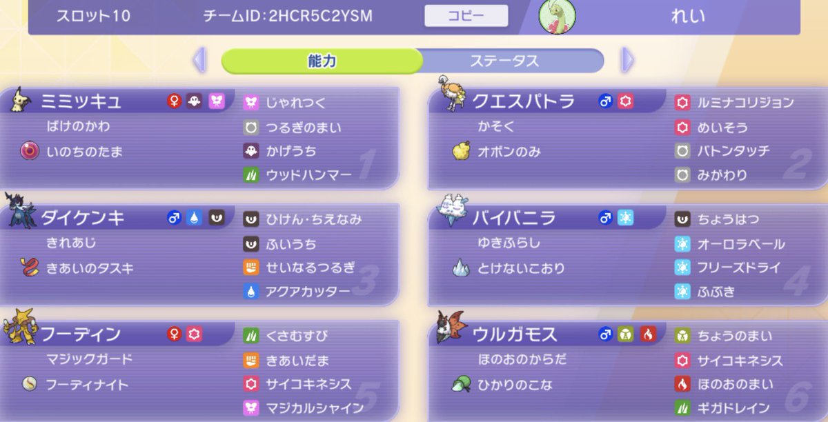 rainych525's tweet photo. レギュM-B環境最速のメガフーディン。基本戦術としてはかそくめいそうみがわりバトンではあるが、紙耐久ながらも高速アタッカーなのでバトンサポートなしでも戦える点が長所。強特性コピー出来ると面白かった。苦手とする霊炎悪タイプに対してはヒスイダイケンキでフォロー。殿堂入り #rainych_poke https://t.co/1lnpgvV6to