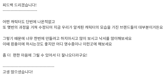 gunbameeee's tweet photo. 이런 피드백 받아서 돈 벌수 있는 분들은 수강 안해도 벌 수 있는 분들이니 걍 수강하지말고 혼자하세요
왠만하면 걍 좋게좋게 넘어가고 싶어서 별말 안할랬는데
저처럼 솔깃해서 돈 쓰는 사람 더 없길 바라는 마음에서 트윗 씁니다.....
1200명 최소 3만원으로 잡아도 3600만원인데 다 계좌이체로만 받으셨잖아요...세금도 안내셨을거고 같이 돈벌자는게 다른 여자들 돈으로 내 주머니 불리자는 아니죠...