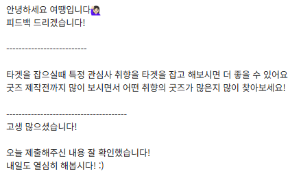 gunbameeee's tweet photo. 이런 피드백 받아서 돈 벌수 있는 분들은 수강 안해도 벌 수 있는 분들이니 걍 수강하지말고 혼자하세요
왠만하면 걍 좋게좋게 넘어가고 싶어서 별말 안할랬는데
저처럼 솔깃해서 돈 쓰는 사람 더 없길 바라는 마음에서 트윗 씁니다.....
1200명 최소 3만원으로 잡아도 3600만원인데 다 계좌이체로만 받으셨잖아요...세금도 안내셨을거고 같이 돈벌자는게 다른 여자들 돈으로 내 주머니 불리자는 아니죠...