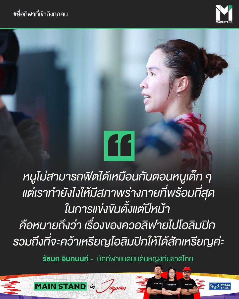 Myprincejy1922's tweet photo. ใครด่าหรือด้อยค่าชีเมย์ฉันจะแจ้ง ชีเมย์อายุ 31 เพื่อนๆที่ขึ้นมาโลดแล่นพร้อมกันเลิกไปหมดแล้ว แต่เมย์ยังอยู่ 1-10 ของโลก เป็นเจ้าของสถิติติด Top10 โลกยาวนานสุด ถึงแม้ชีเมย์จะไม่มีเหรียญประวัติศาสตร์ แต่ชีคือ Legend ของวงการแบดแล้ว อันเซยองยัง respect ชีเลย
#เอเชียนเกมส์2026 https://t.co/BRQx7zm3lF