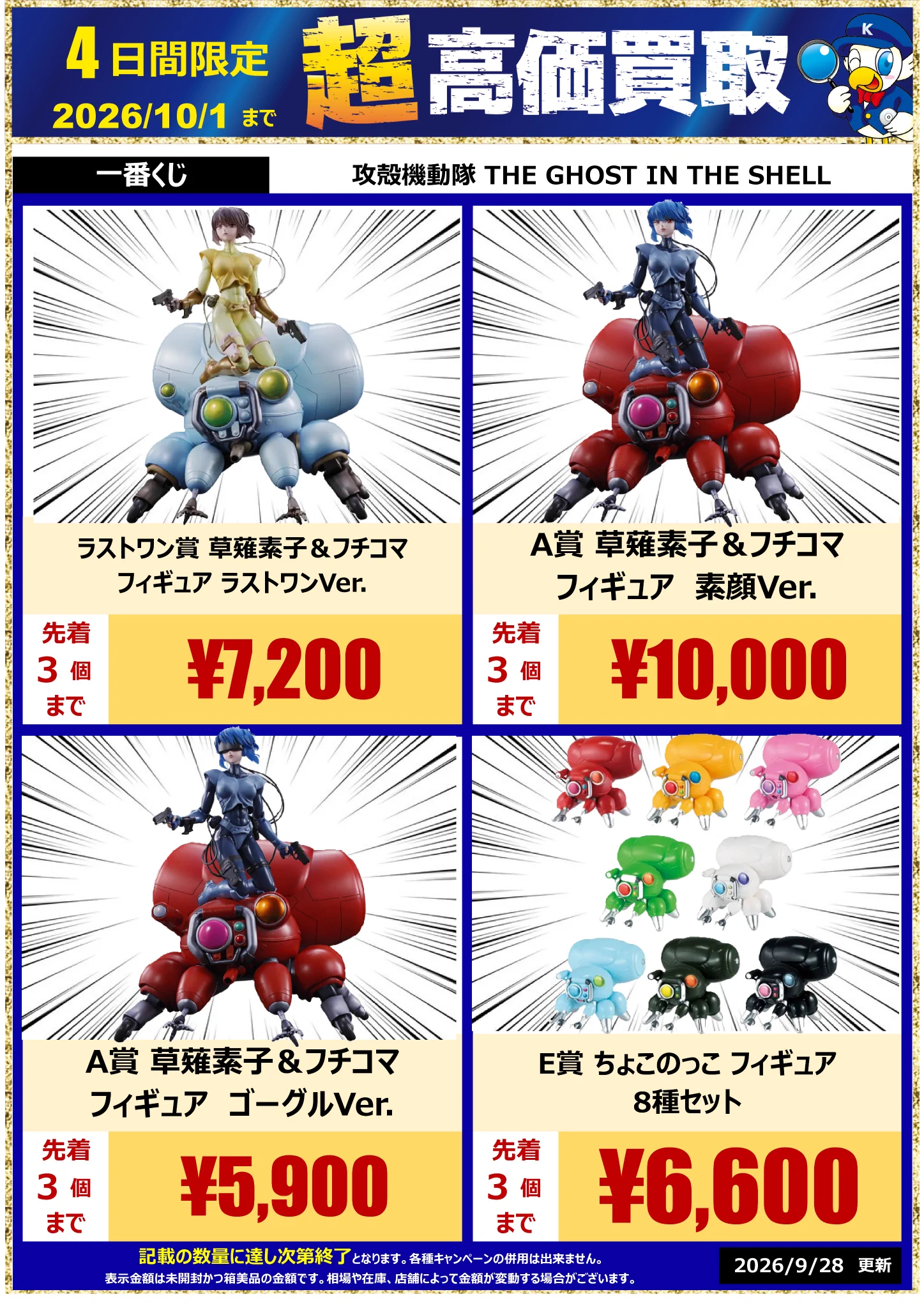 WonderGOO(ワングー)中古担当 on X: 