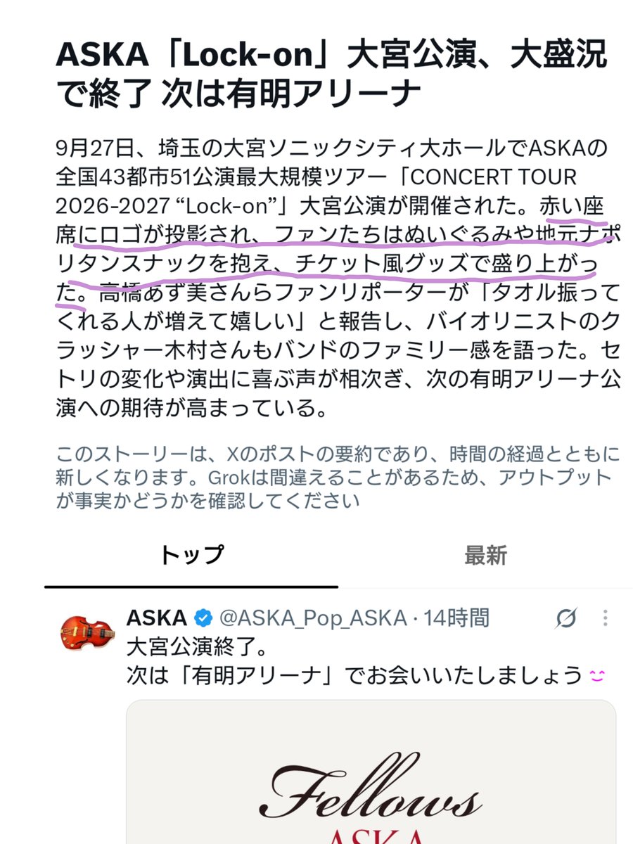 SanakoRyo's tweet photo. なんかやっぱりジワる😂

#ASKA
#ASKAロックオン
#次は長良川公演です https://t.co/BAnqUUQALb