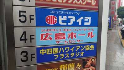 truth_first_49's tweet photo. 行ってきた！

ワンダーセブンⅡ
アニマルG
ピンクパンサー
タコスロ
アラジン
ビガー
キングガルフ

で4時間
時間足らなかったわ・・・。

#広島 https://t.co/7ePwrPYA1V
