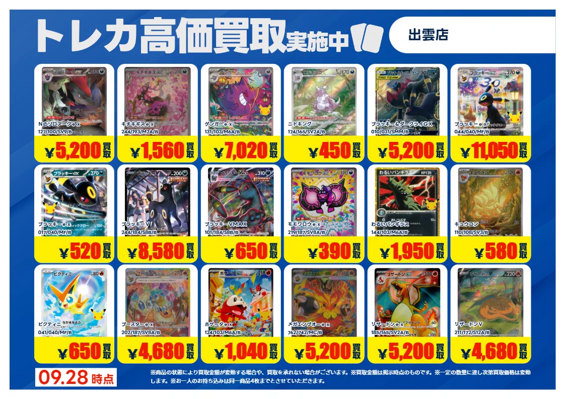 TSUTAYA出雲店 on X: 