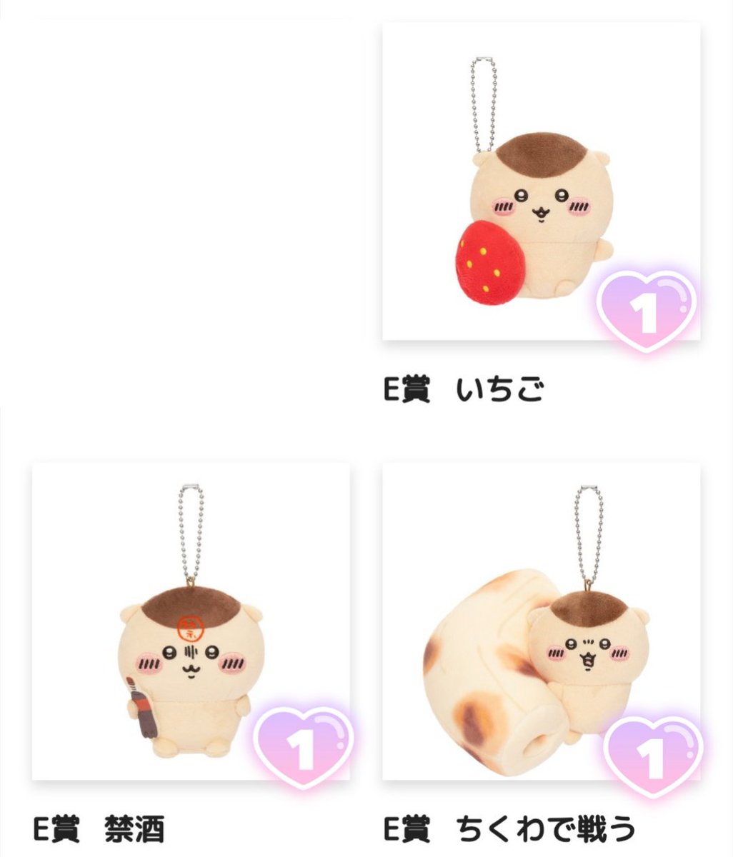 gsig6's tweet photo. 【交換】くりまんじゅうだらけくじ

◆譲
E賞：いちご、禁酒、ちくわで戦う

◆求
E賞：お酒の免許、二日酔い
D賞：焼きサンマのぬいぐるみポシェット

まとめて交換出来る方優先。
大阪駅周辺のお取引＞郵送。
お気軽にご連絡下さい。 https://t.co/gRd692ZDvg