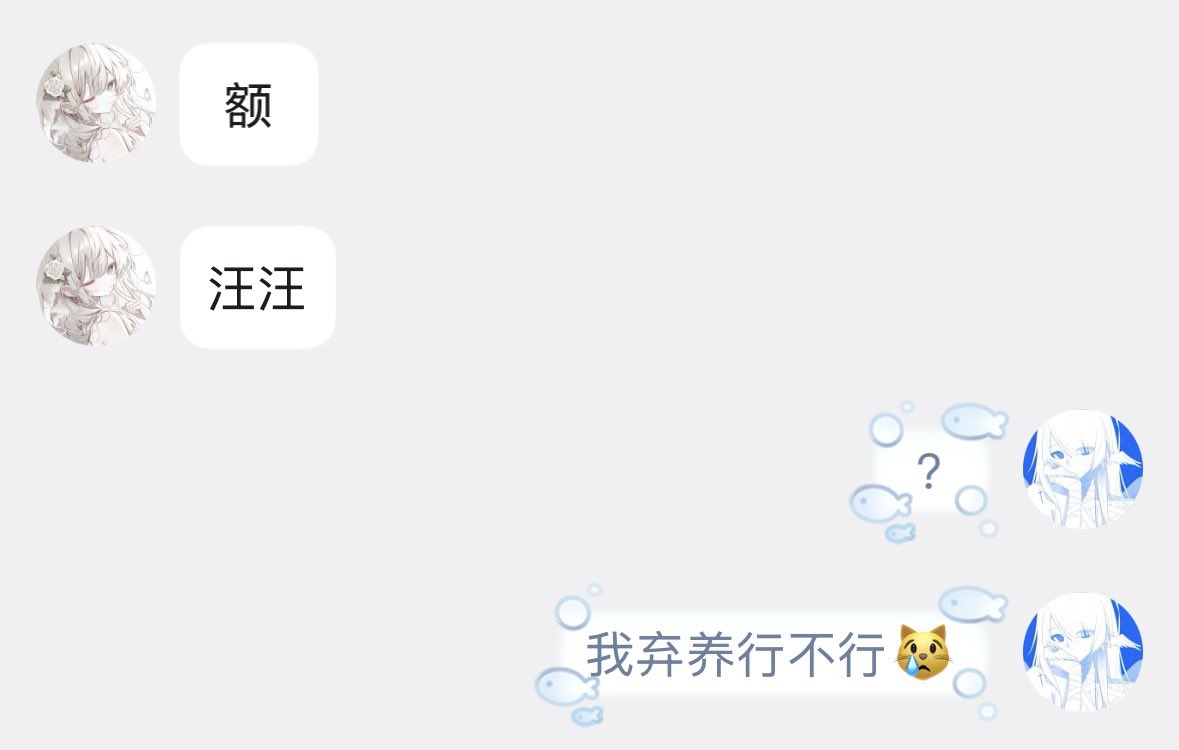 Heal80327's tweet photo. 干啥呢还汪汪上了。？ https://t.co/MB64roDzcl