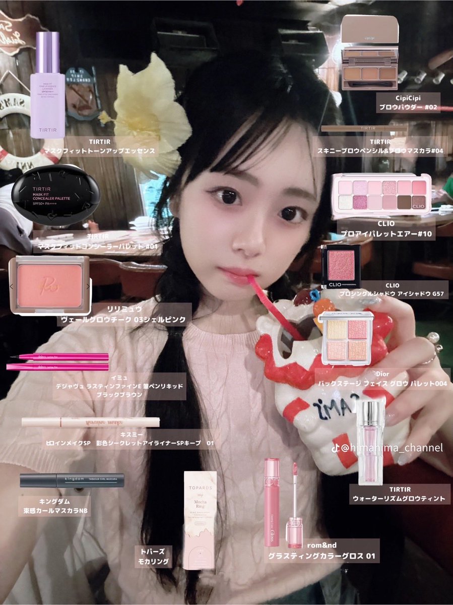 9zfhu's tweet photo. ひまひまちゃんみたいなツヤ肌にしたい人はこれで完成する🎀 https://t.co/zVnxWWH57X