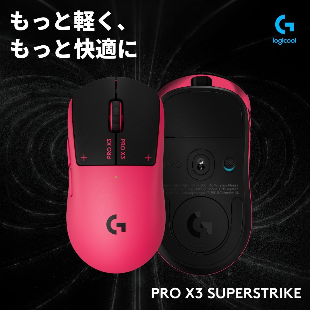 LogicoolG's tweet photo. ゲームをもっと快適にプレイしたいなら...
ロジクールGの『PRO X3 SUPERSTRIKE🖱️』

前モデルより軽い59g＆理想の重心バランスで、
長時間でも手が疲れず自然に手になじみます。

自分好みにカスタマイズして、
毎日のゲームをもっと楽しみましょう🎉