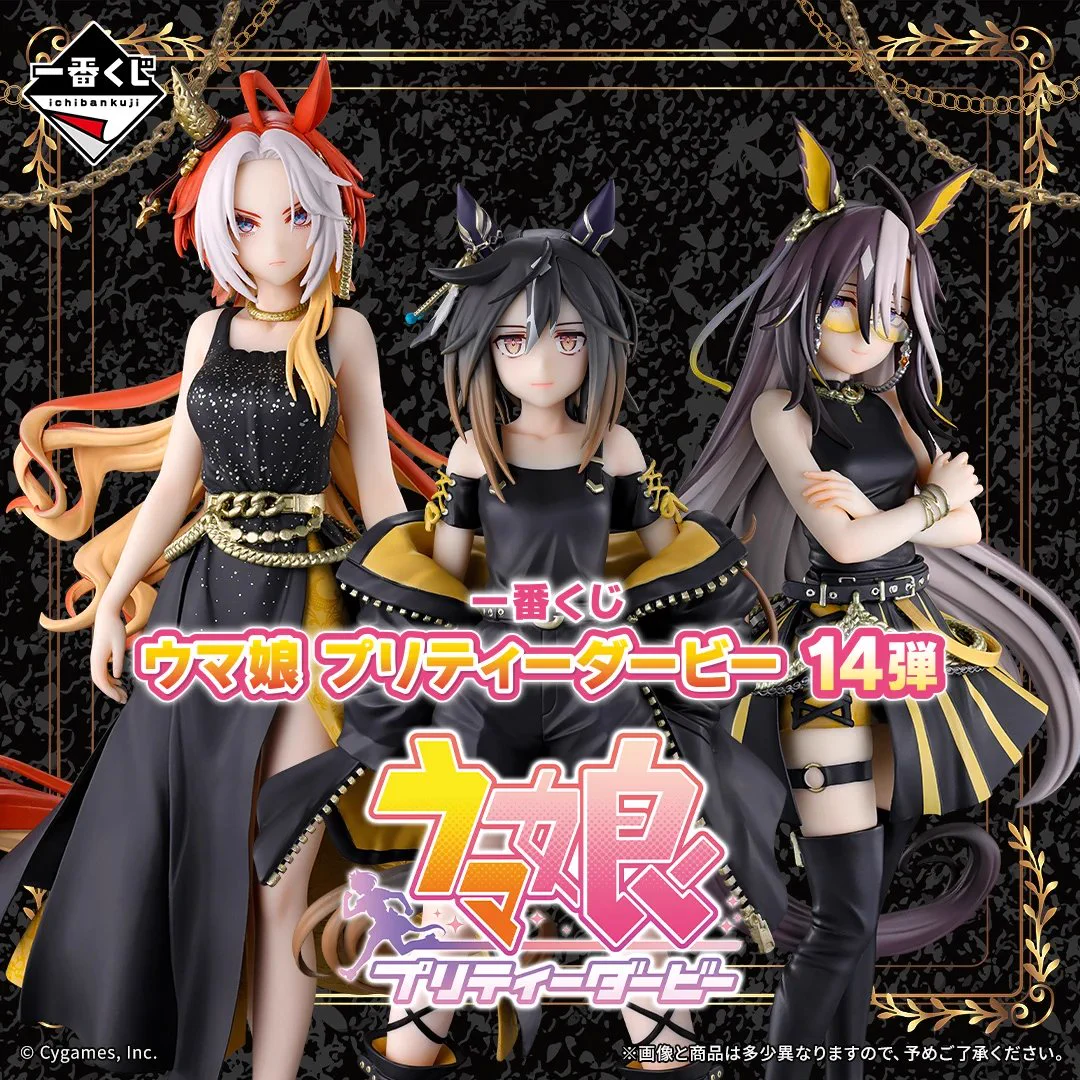 ウマ娘グッズ新情報 on X: 