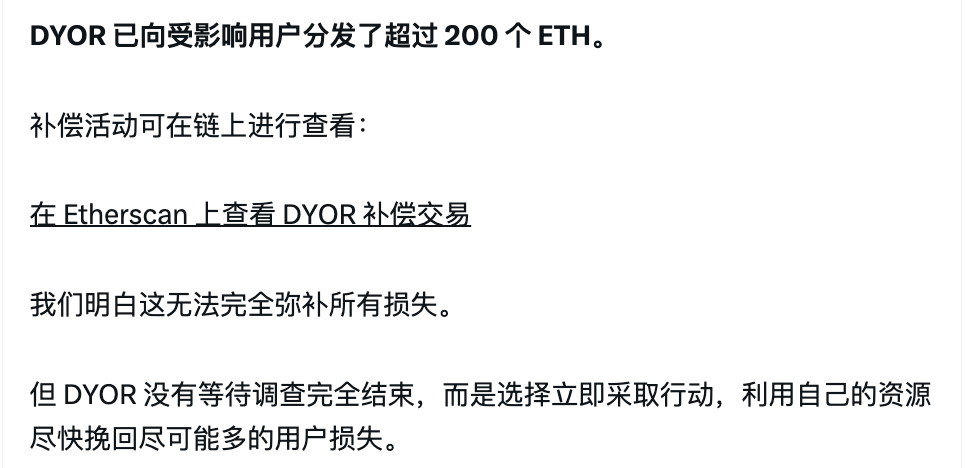 OdailyChina's tweet photo. 真假❓车头收到了100%的退款❓有没有车头花生的

DYORSWAP：已补偿「假GIWA主网」事件受损用户超200枚ETH，调查仍在继续

DYOR @DYORSWAPDEX  团队表示，已用自有资金向受影响用户发放超过 200 枚 $ETH，并表示调查仍在继续，将追查部署者、资金来源、测试钱包、batcher 基础设施及抽走资金去向。

不过目前被rug的玩家在X 上的赔偿反馈好像不太理想👀

补偿分发资金可在链上进行查看🔗：https://t.co/Pt5gr0ojpZ