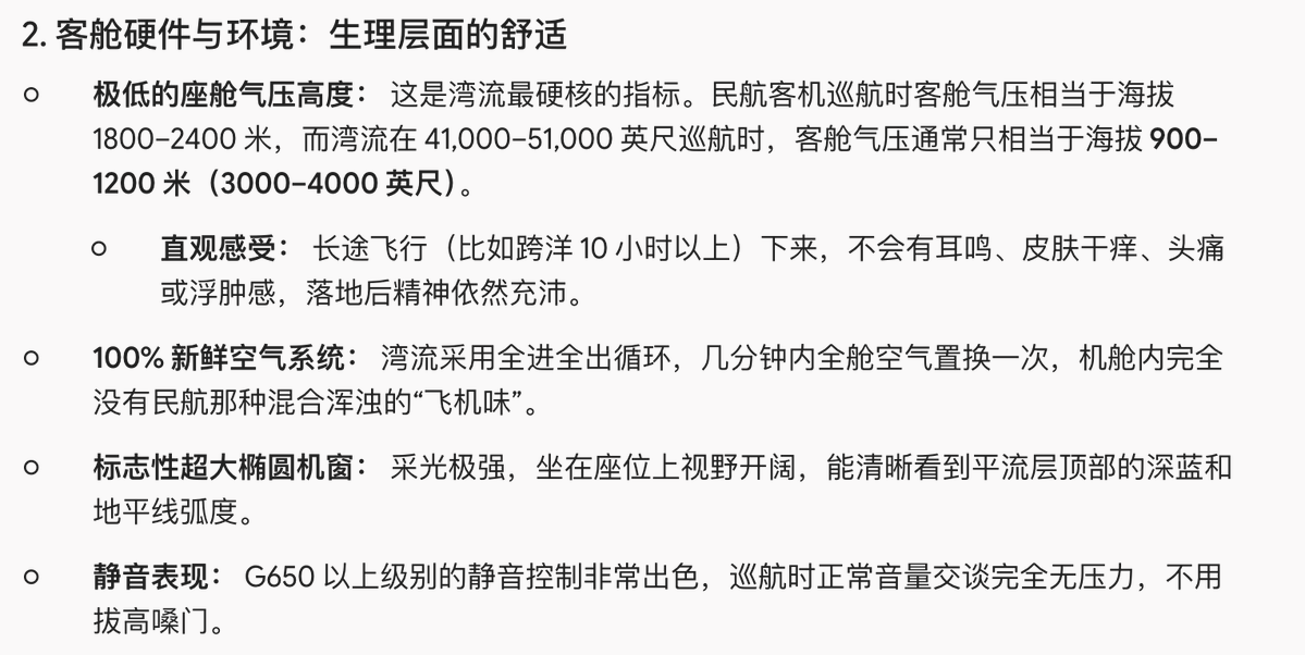 7ai_Life's tweet photo. 有没有坐过湾流的X友  说说什么体验呗

啥叫生理层面的舒适... https://t.co/Z4BHUfQLvS