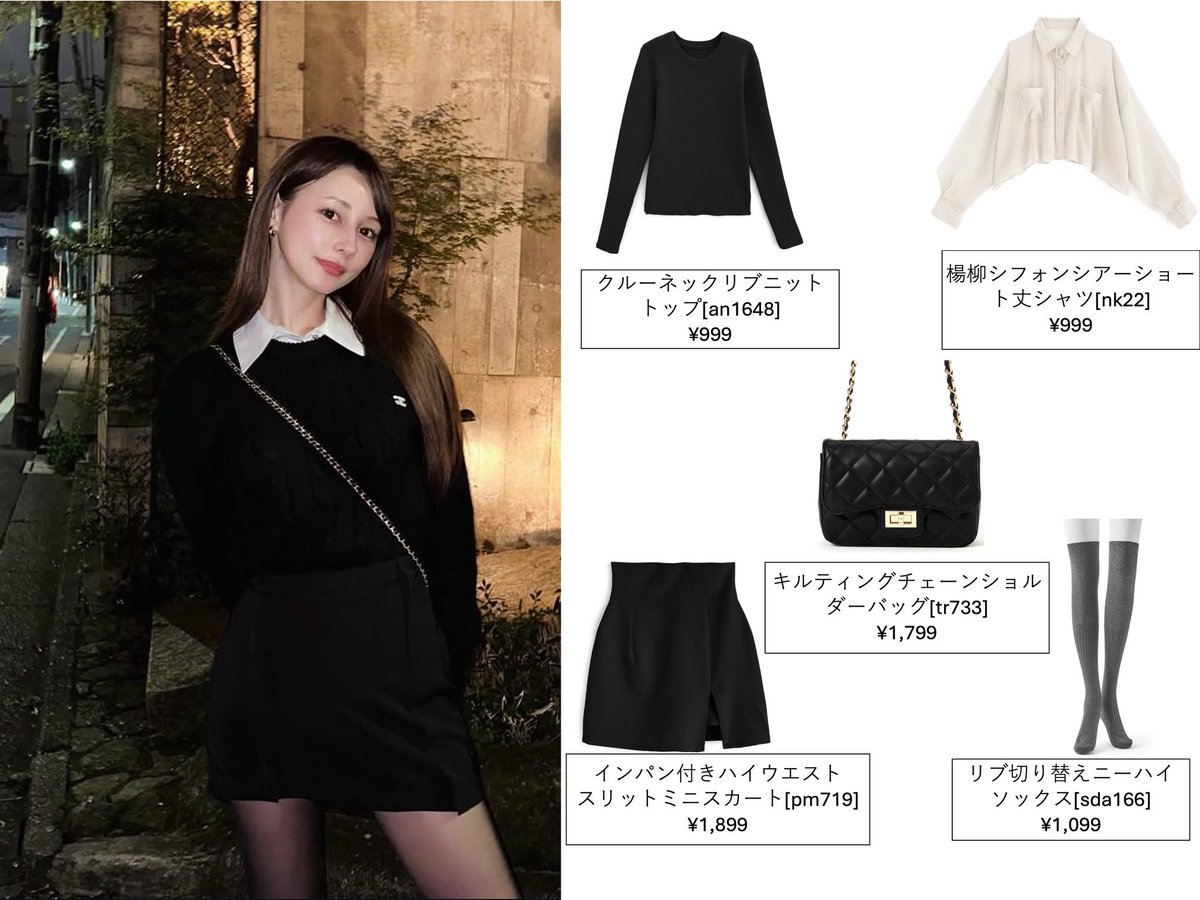 punimaru_luna's tweet photo. ダレノガレ明美ちゃんの私服、"GRLのアイテム"で完全再現🍂
超高見えするのに全部フルコーデで¥10,000以下なのも嬉しいよね🙂‍↕️♡ https://t.co/9wYyrUtjf4