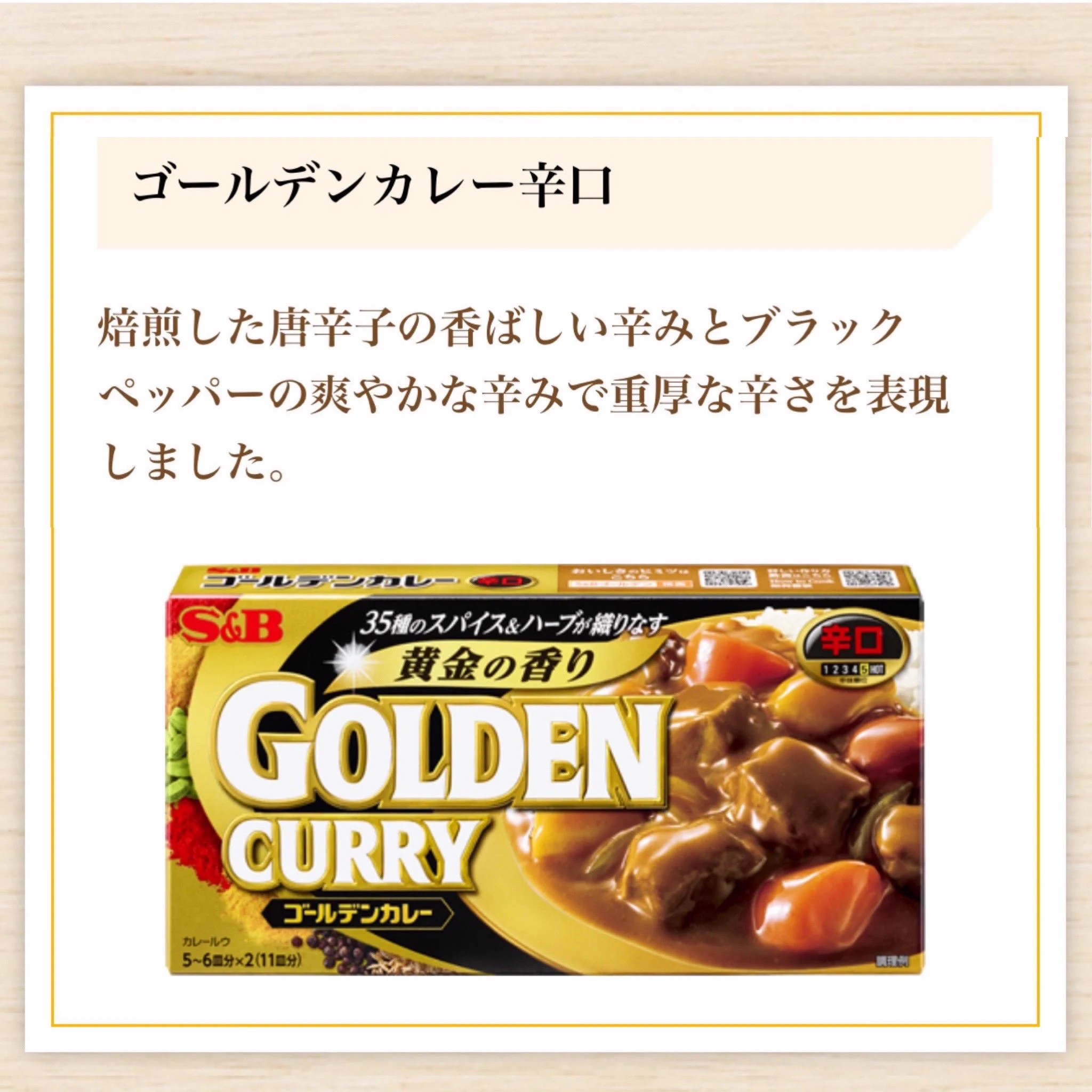 もつ в X: „カレーのルーと言ったら最初に思い付くのは？“ / X