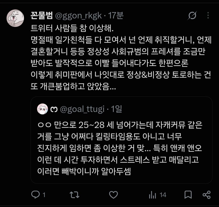 goal_ttugi's tweet photo. 내 트윗에 페도필리아 좌남충 묻음 님이 더 이상해 ㅆㅅㄲ야 https://t.co/4fkKWQ4duE