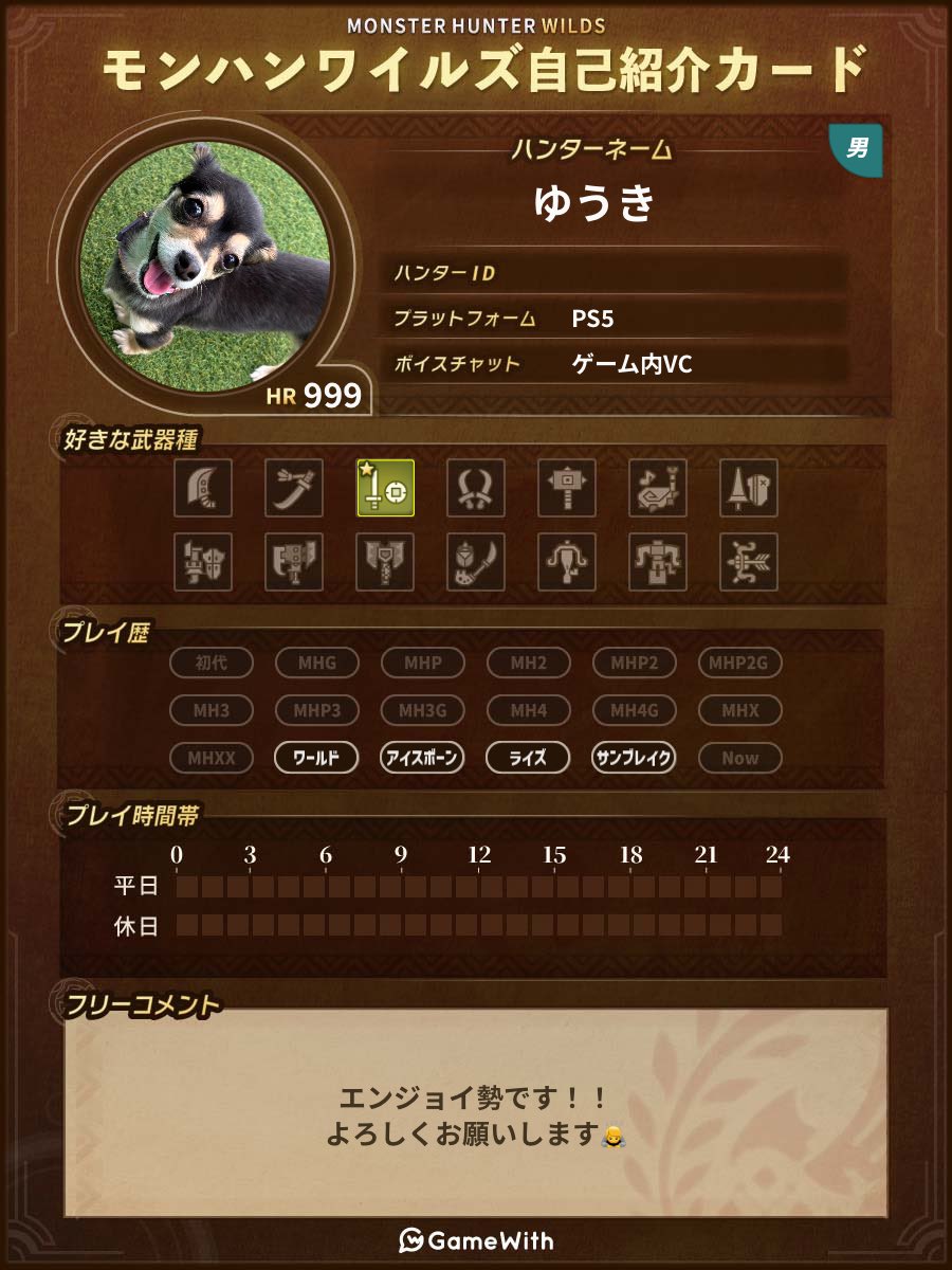 chel252525's tweet photo. 気軽に狩りにいけるフレンド募集
#モンハンワイルズ
#モンハンワイルズフレンド募集
#モンハンワイルズ自己紹介カード https://t.co/7kA2wwuFmh
