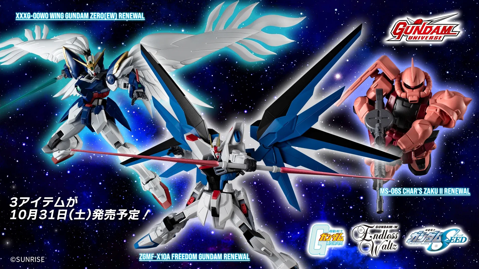 ガンダムフィギュア／BANDAI SPIRITS TAMASHII NATIONS OFFICIAL