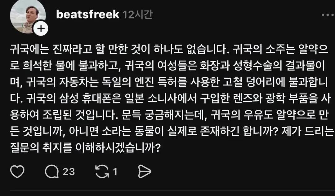 ByLe531332's tweet photo. 이미 이러고 있음. 한국에서 난민으로 살면서 혐한 쩔음.시작은 한국인들 소도 안키우면서 국내산우유가 어떻게 공급되냐고 질문해서 한국인들이 황당해하니까 댓글로 비꼬다가 욕먹음.그러자 저렇게 혐한 줄줄줄..그리고 글지우고 다시 한국에서 일구함.. 얼굴 진짜 두꺼움 https://t.co/qxBtPjm9DP