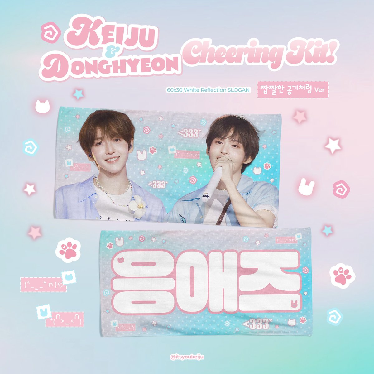 itsyoukeiju's tweet photo. ⡞⠳⣄⣀⣠⠞⢷ ֹ۪
2026 CHEERING kit for #KEIJU &amp; 응애즈
©itsyoukeiju

쇼케이스 현장수령 ~10/01
https://t.co/GRmVWVjXNe

국내배송 ~10/06
https://t.co/FEE6eqjr8A

#rt 추첨 두 분께 우치와 또는 슬로건을 증정합니다 ₍ ᐢ- -ᐢ ₎·°

#케이주 #KEIJU #ケイジュ
#KickFlip #킥플립 https://t.co/zegVGyyVFB