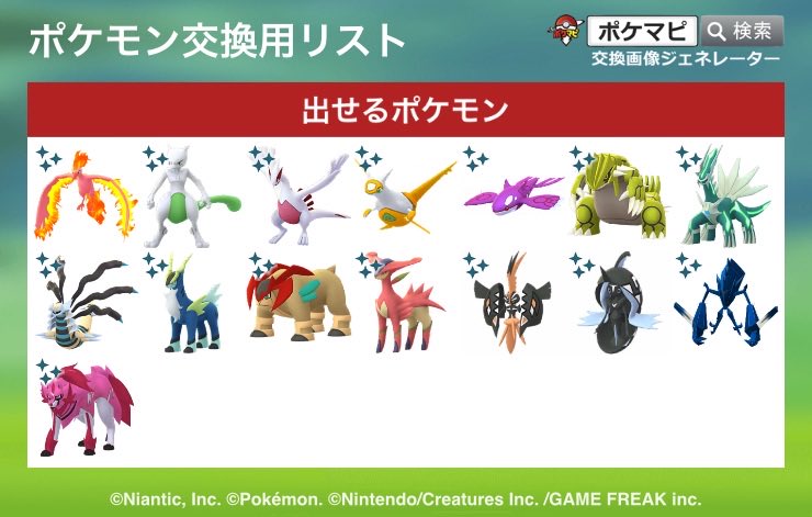lpxic2_'s tweet photo. 求　しょうしの証ムンボ色ゲンガー

出　画像or親名指定可能GO産ミュウ

#ポケモン交換 https://t.co/Et8eUfZPCz