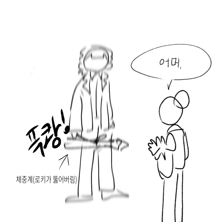 alcholenb's tweet photo. 로키 미드가르드에서 옷사러갓는데 직원분이 어머 모델 같으시다~ 체중계 올라가보실래요? 해서 올라가면 체중계 개박살날거 생각하니 ㅈㄴ웃김 https://t.co/PiE4ED1kQn
