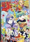 nishibookoff's tweet photo. 本日新刊本入荷中📚

#ブックオフ #平塚駅 #少年ジャンプ #VTuberスタイル #週刊現代 #AERA https://t.co/kjpnT5ga7W