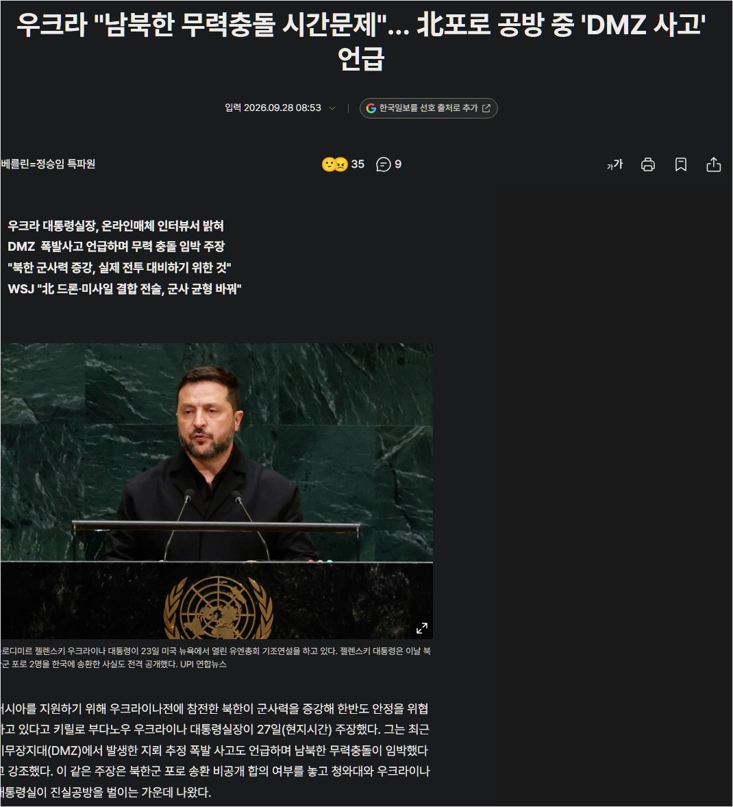 jnjfilm's tweet photo. 국민 세금으로 우크라에 지원하기로 했던 모든 지원 계획들 전부 취소해라. 이런 배은망덕한 나라와는 말도 섞지말자. https://t.co/bfZsj94Tvs