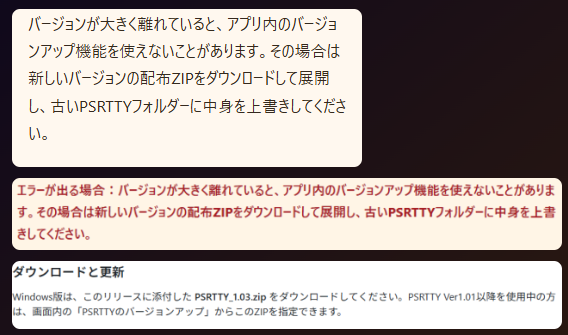 2jp_7's tweet photo. #RTTY #PSRTTY v1.03になりました。
対応機種の実機テストもいくつかしてあります。
https://t.co/3WillzM2IM
本家ページ(ダウンロードから)
https://t.co/WWMTQ1ESda
以下の通り、3か所にありますが、v0.89より前は上書きでVerUPです。 https://t.co/BkZirRSPrK