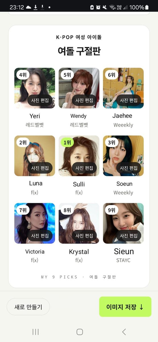Jinridofx's tweet photo. A Jinri sempre vai ser a número 1 de todas!!! https://t.co/lu9helVIHs