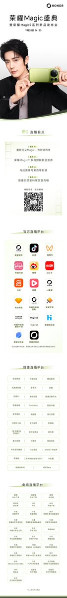 XiaoZhan_OFC's tweet photo. 【260928 Photo】

#XiaoZhan1005NewsPort
#XiaoZhan #肖战

HONOR Weibo updated:

Join HONOR flagship smartphones global ambassador Xiao Zhan and witness the launch of flagship new products. https://t.co/lOnYYwhL0g