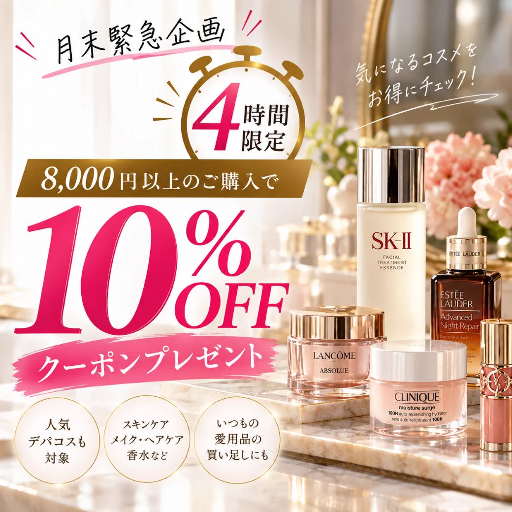 コスメデネット公式💄 (@cosmedenet) / X