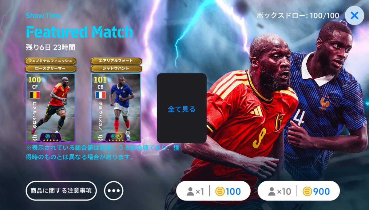 doblete2022's tweet photo. 🎮️#イーフト

本日登場のShowTimeオススメ育成‼️

ウパメカノは体重重めの割にスピ瞬あってシャドハン持ちなので結構良さそうなんだけど、2人共スキル2つで100BOXは微妙過ぎる🤔

🇫🇷#ウパメカノ ハープレ
シャドハン＆エアリアル

🇧🇪#ルカク ボックス
��ェノシュ＆ロースク

#eFootball https://t.co/xOYHUDOUMJ