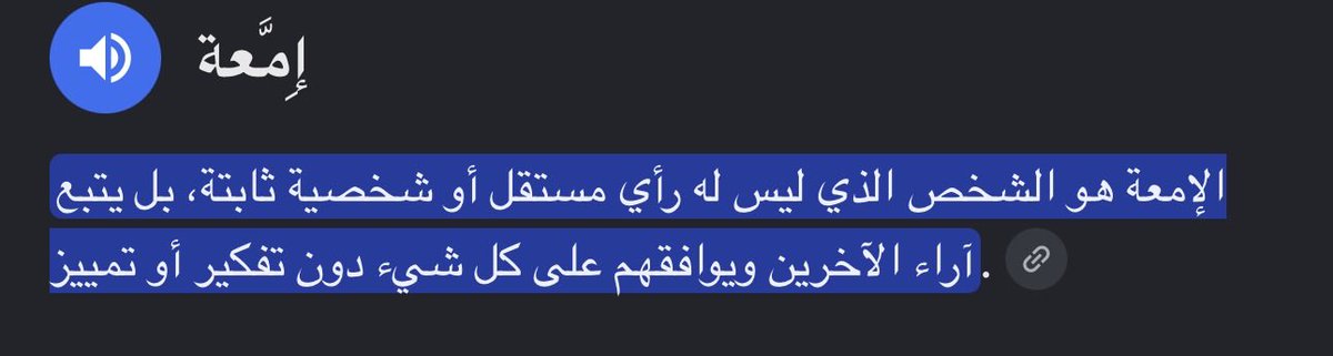 4rdasquad's tweet photo. @iwafaa33 @PaulSkallas ١) امعة وصف و ليست شتيمة خصيصاً اذا كانت الواقع . ٢) ما قلت السعوديين ما بفهموا بالدين، قلت السعوديين تحت البوست، شوف بنفسك :) ٣) ذباب برضو ماهي مسبة اذا قاعد تكلمني كانك جي بي تي. سلام و الله يهدينا اجمعين https://t.co/RftzQa7edt
