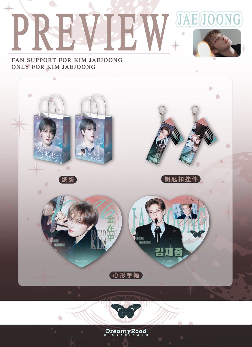 KJJ_DreamyRoad's tweet photo. ✨金在中宁波品牌活动应援 PART 2✨

🎁 应援伴手礼包｜共200份，送完即止
自制钥匙扣 × 1
自制双面手幅 × 1
自制纸袋 × 1
随机官方小卡 × 1
随机电子专辑 × 1

@bornfreeonekiss
#김재중 #재중 #KIMJAEJOONG
#JAEJOONG #ジェジュン #金在中 https://t.co/oOPvK0ljeC