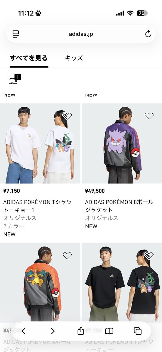 Narco_vrc's tweet photo. 昨日渋谷のadidasで見たポケモンコラボマジで可愛かったな
特にスニーカーとジャケット
最近服買ってなかったけど見に行くと欲しくなるよな〜 https://t.co/A7FeIq1cFe